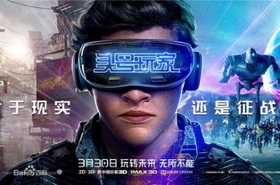 從《頭號玩家》到全景智慧城市 VR產業的厚積薄發與創業招商新藍圖